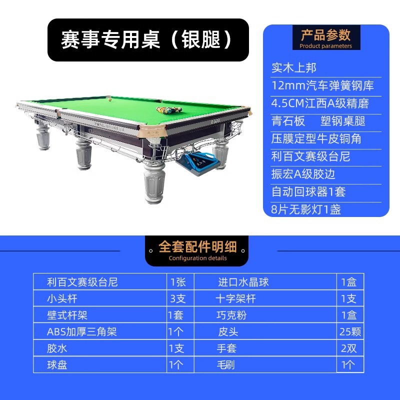 대회전용 테이블(은다리 및 스틸뱅크)(설치포함)