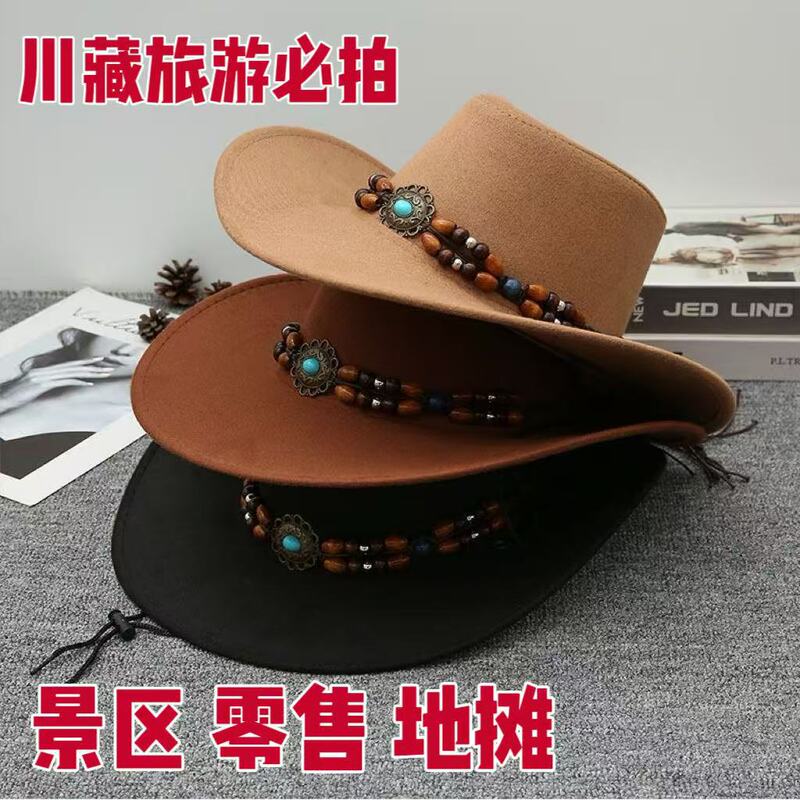 Western Cowboy Hat with Large Brim, Sunshade, Rolled Edge, Fashionable Turquoise Cowboy Hat, Ethnic Style, Sichuan-Xizang Travel