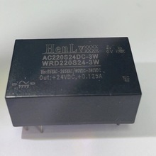AC220S24DC-3W交直流通用ACDC模块电源恒率220V输入转24V输出3W