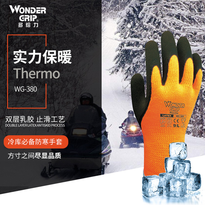 380 guantes de protección laboral a prueba de frío, invierno de terciopelo, productos acuáticos calientes, impermeables, resistentes al desgaste, antideslizantes, almacenamiento en frío, anticongelante