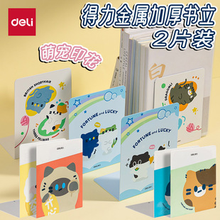 Deli Metal Bookends Thickened L-Shaped Bookends Set of 2 Cartoon Print Cute Book Clips Book Support Fixed Book Divider