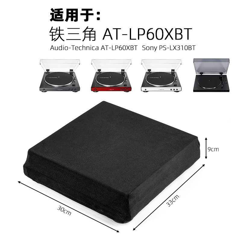 適切なaudio-technical a AT-LP60XBT黒ゴムレコード機防塵保護カバーフランネル防塵カバー|undefined