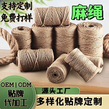 麻绳 复古diy手工编织装饰布置黄麻绳猫抓板绳拔河绳捆绑粗批发绳