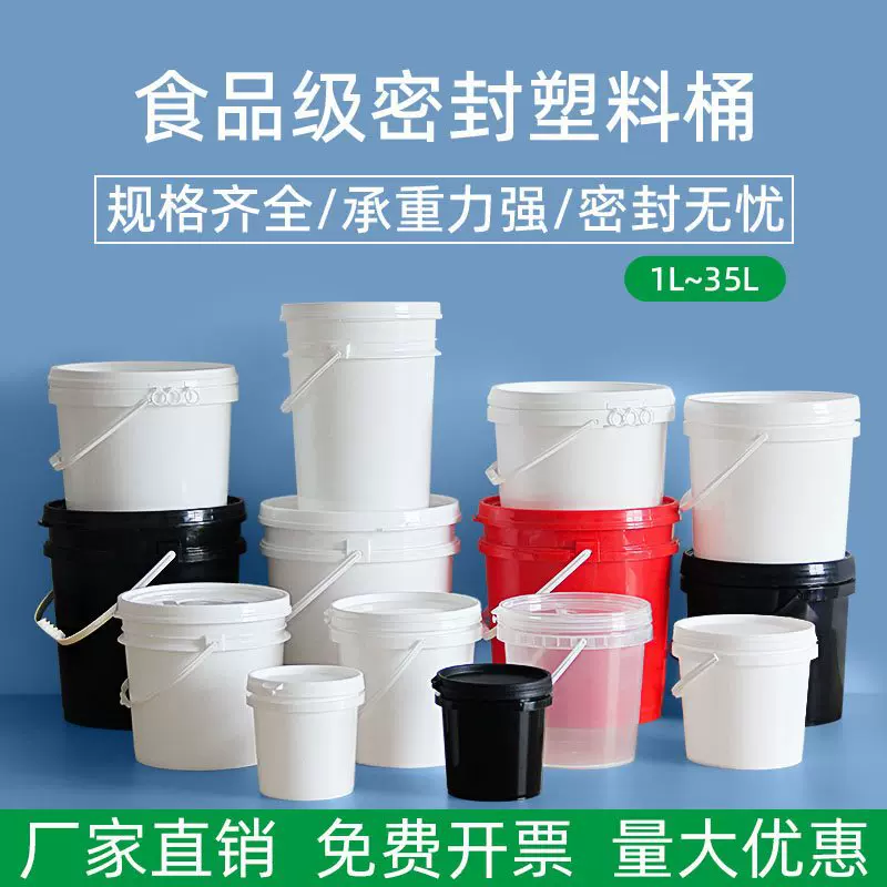L2密封桶2035110升包装桶涂料桶工业5食品级塑料桶透明小水桶其他