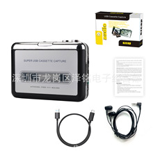 卡带机厂家 随身听 磁带转MP3 自动返带 卡带机转MP3 带编辑软件