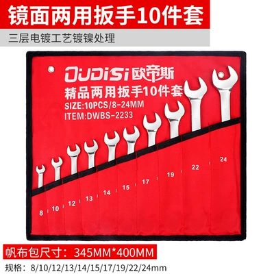 Wrench Set Open-ended Torx Mühərrik tənzimləmə alətləri - dual-purpose-wrench-10-piece-set-8-24-mirror
