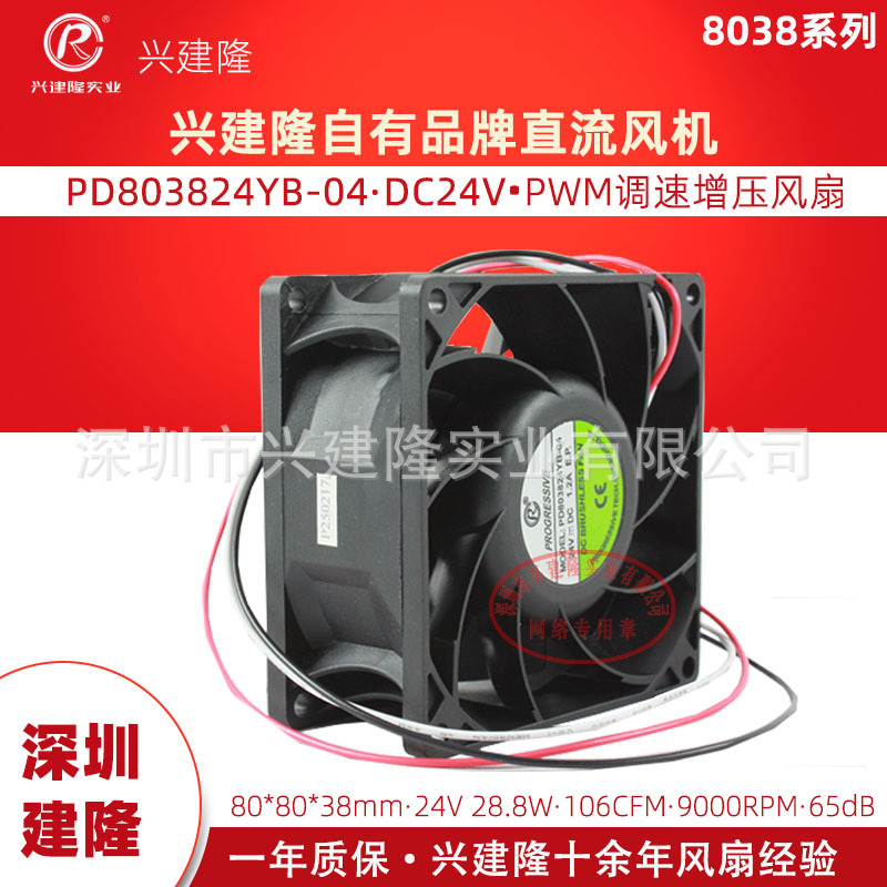 ��¡8038���PD803824YB 9000ת DC24VPWM����ֱ�����