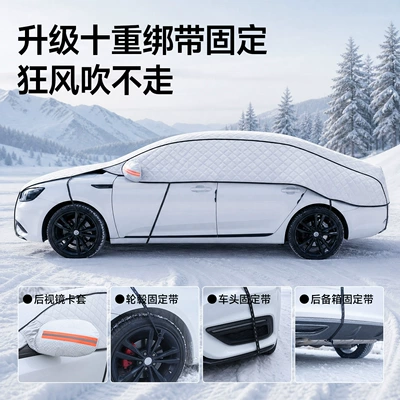 Car Cover, Car Cover, Anti-Freeze | Car snow shield