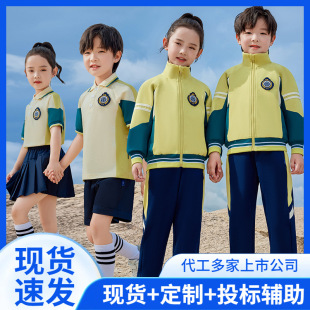 Primary School Uniforms, Spring & Fall Sports British Style Three-Piece Class Uniforms, Kindergarten Uniforms, Children's Summer Graduation Uniforms