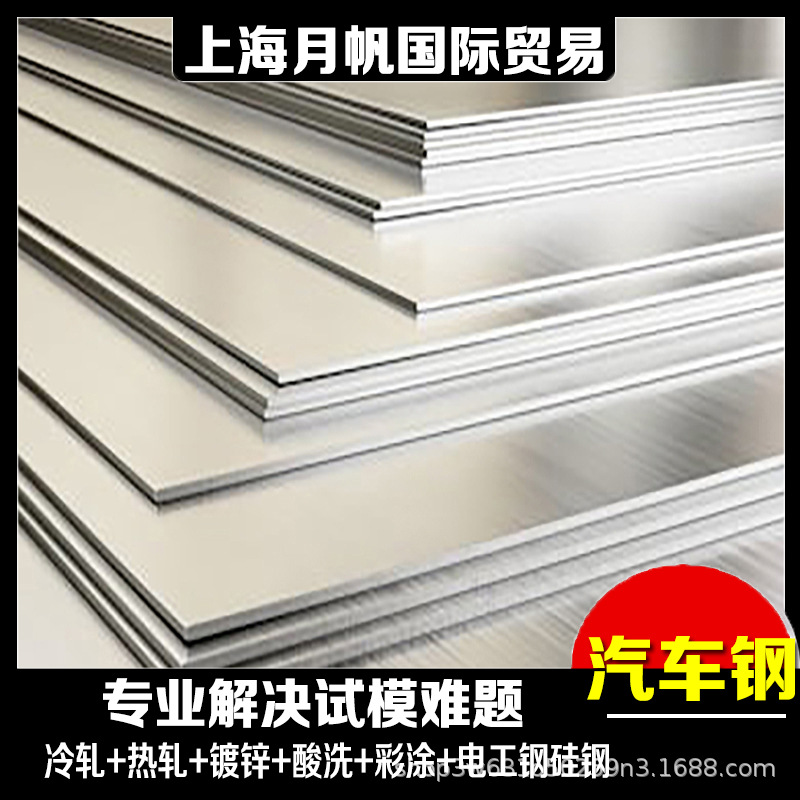 供应宝钢现货 DX51D+ZF钢板价格今日报价表