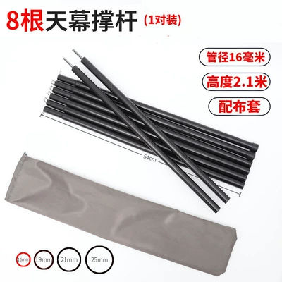 Outdoor canopy tent accessories 2.4 meters 2.3 meters 1.9 meters canopy pole spot bracket outdoor camping support pole (Çadırlar) - 16mm-a-pair-of-8-small-roots-21-meters-3-4-people