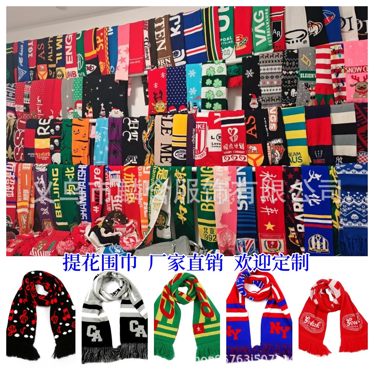 Jacquard Scarf Hat for Sports Fans, World Cup, Christmas, Acrylic Event Fan Gifts, Corporate Annual Meeting Gifts, Direct Sales from the Manufacturer