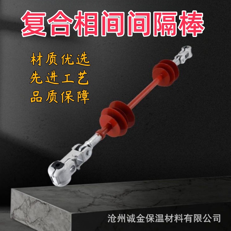 66kv-110kv-220kv复合相间间隔棒交流防舞动相间隔棒FXGB-110/70