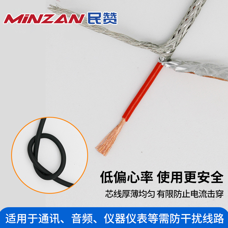 RVVP signal wire single-core multi-strand shielded wire pure copper control wire 1*0.3 0.5 0.75 1.0 square power cord