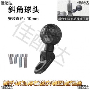 Five-horse mobile phone bracket universal motorcycle rearview mirror aluminum alloy bevel ball head right angle flat ball head