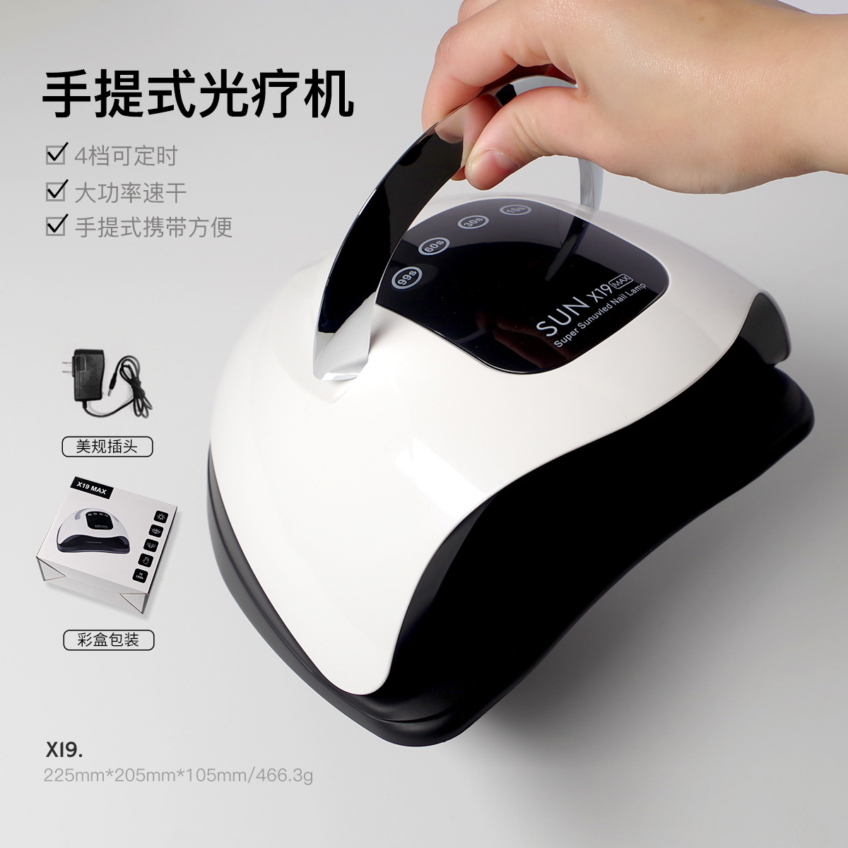Lámpara de manicura X19Max portátil de alta potencia de uñas de secado rápido pegamento de manicura UVLámpara de manicura