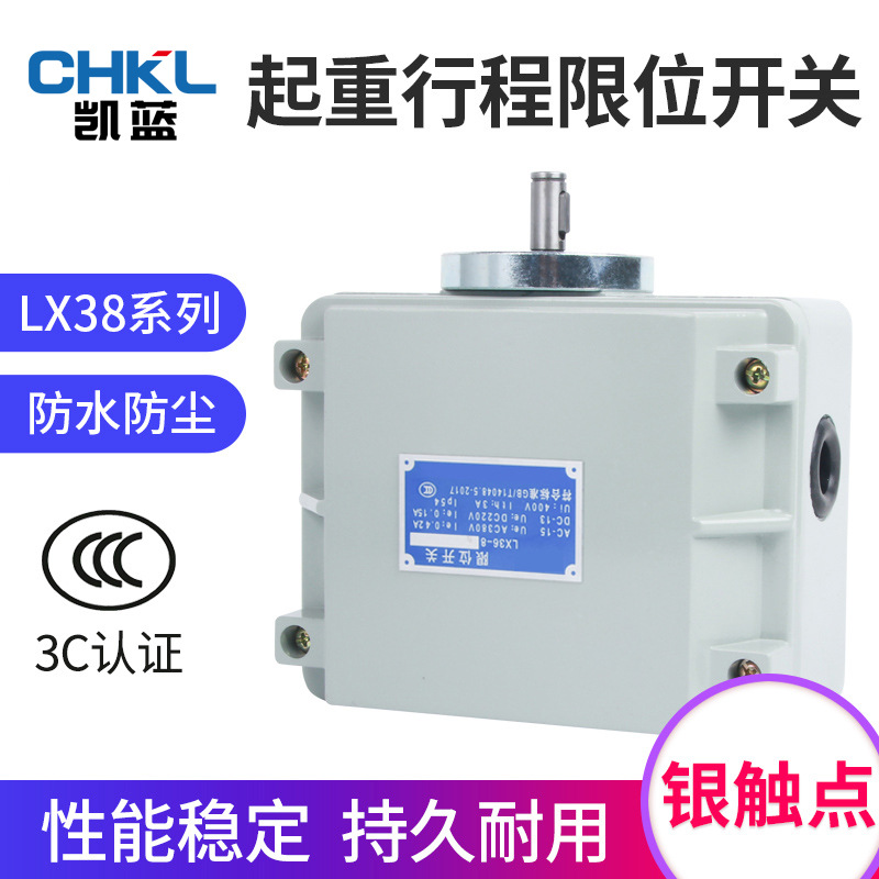 供应 旋转式限位开关LX36-84/82/88 起重设备控制器 行程开关