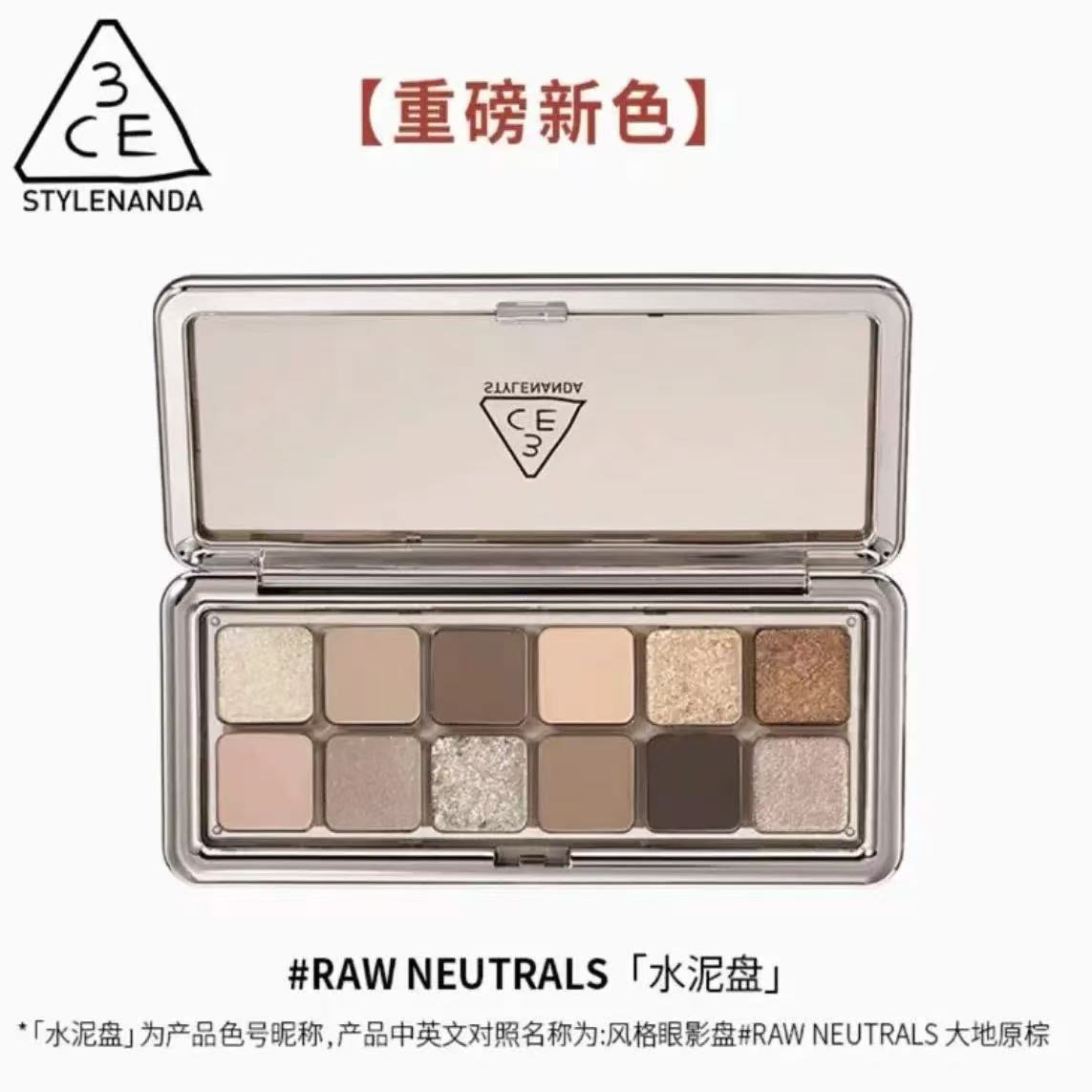 Sanxi jade style eyeshadow palette earth original brown 9.5g