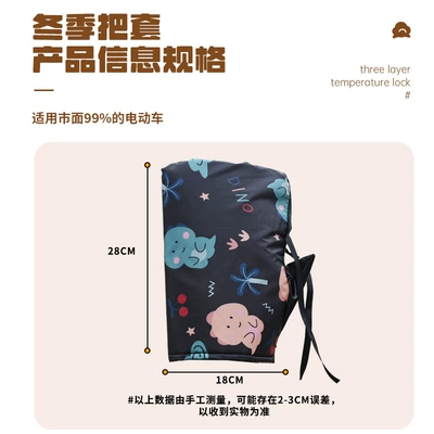 Handlehold cover, fleece lining for warmth, suitable for
