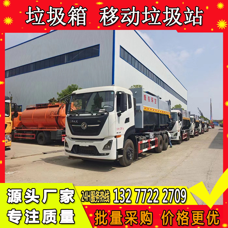 移动式垃圾收集设备 移动垃圾站压缩箱 城镇中转站厂家价格表