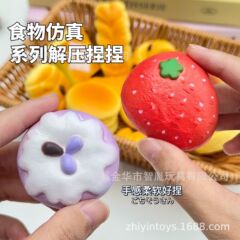 创意面粉小熊捏捏乐解压小狗慢回弹减压神器儿童发泄球小礼品批发