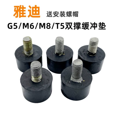 rubber pad double support pad main – Electric car big tripod
