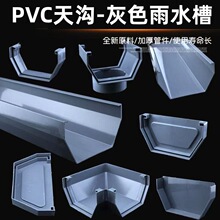 pvc�����ˮ�ۻ�ɫ���ܽ�ˮ��������ˮ�ۜϲ�������u����ˮ��