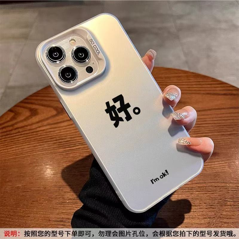 Nuevo texto personalizado para iPhone 16 funda para teléfono móvil Apple 15promax/14 creativo 13pro12 bueno 11