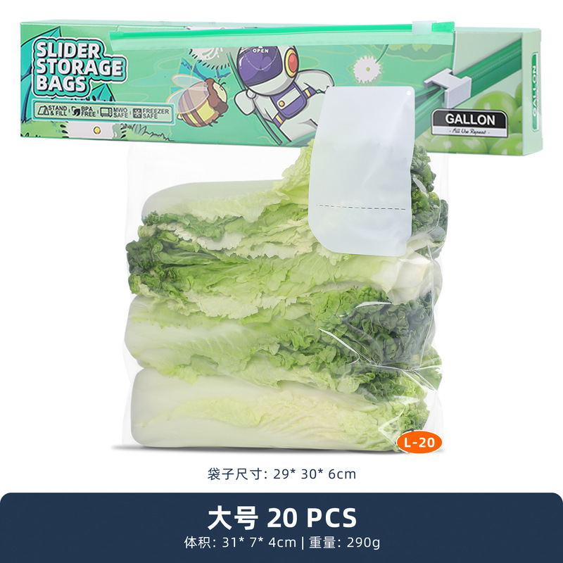 食品級密封袋食品自己密封食品級食品保存袋家庭用チャック式スライドロック冷蔵庫収納袋|undefined