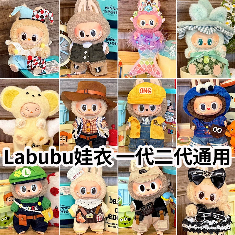 Только одежда подходит для куклы Labubu 17 см, которую можно носить как замещающие наряды для первого, второго и третьего поколений.