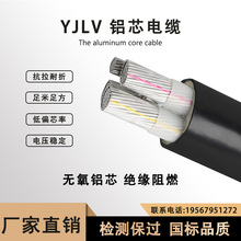 YJLV铝芯电缆线10 16 25平方三相四线低压电力电缆国标铝线电线