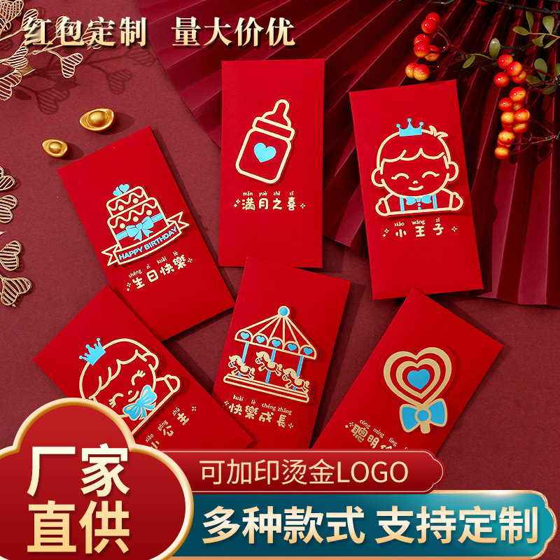 Happy Full Moon and Growing up Red Envelope Bag, Smart and Smart Baby One-Year-Old Blessing 2025 New Red Envelope Wholesale Happy Full Moon and Growing up Red Envelope Bag, Smart and Smart Baby One-Year-Old Blessing 2025 New Red Envelope Wholesale