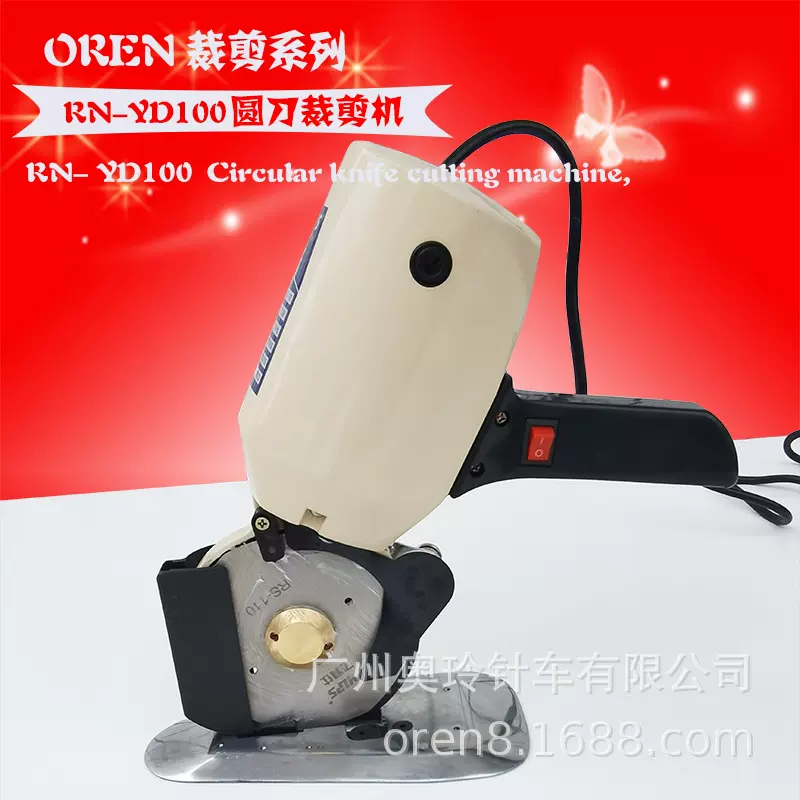 手持圆刀裁剪机 布料皮革等各类织物裁剪机 电动裁布设备RN-YD100