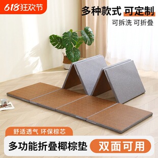 Yumengshijia Double-Sided Foldableable Tatami Coconut Palm Floor Mat Japanese-Style Mat Floor Nap Mattress Mat