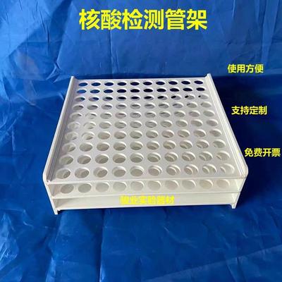 PVC nucleic acid Test tube thickening Centrifuge tube test tube rack Acid alkali resistance Plastic Colorimetric tube