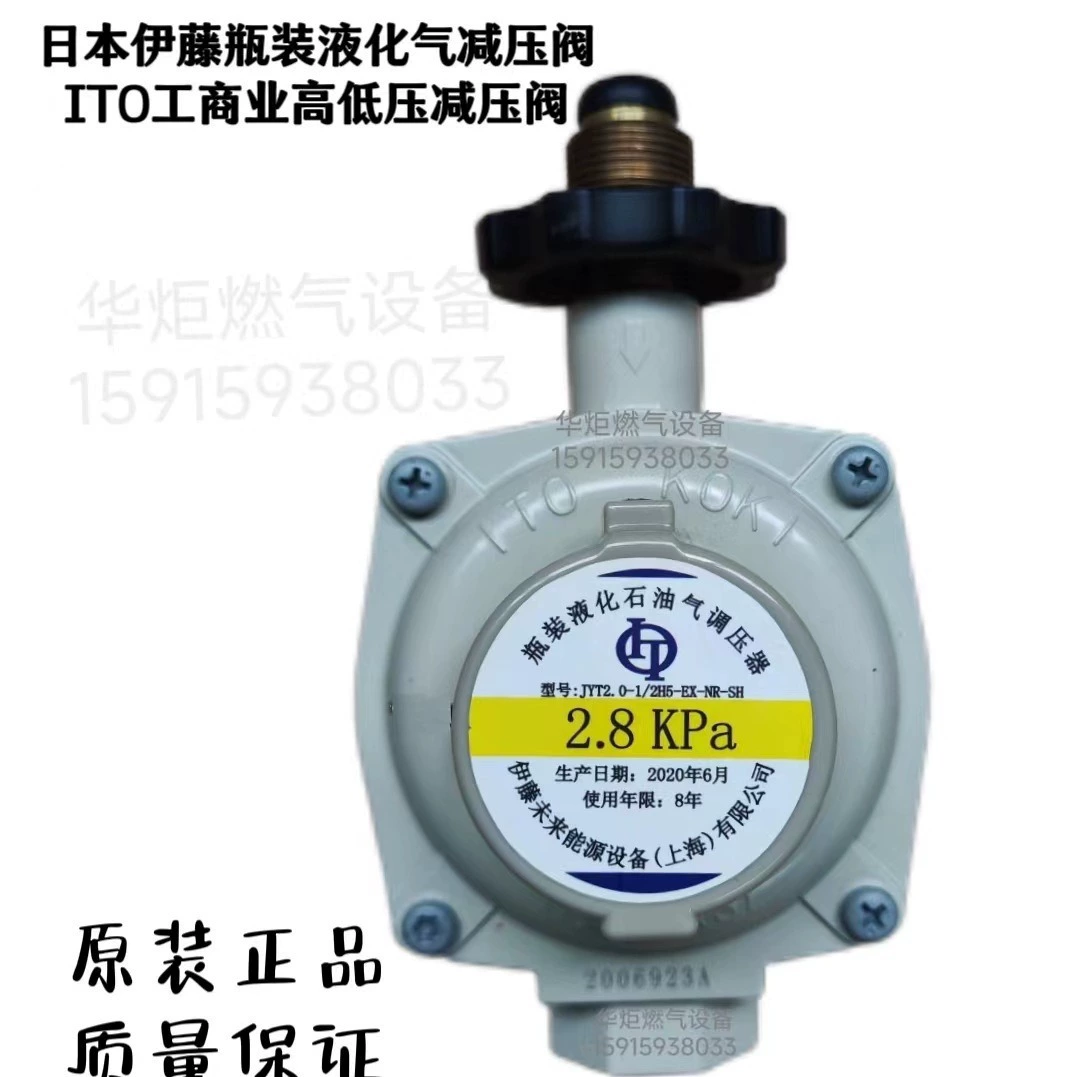 Itokoki Япония Ito Dimb H5-EX(S)-NR Ito Редукционный клапан