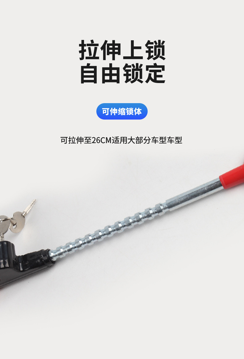 Car Steering Wheel Lock, Retractable with Hook, Universal Anti-Theft Lock, Clutch Lock, Throttle Lock, Safety Anti-Pry Car Lock