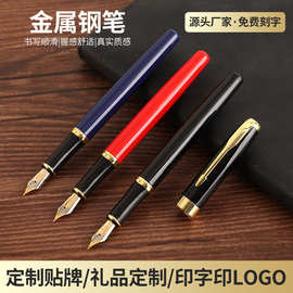 定制商务钢笔书法练字金属钢笔黑印刷logo周年庆墨水墨囊替换水笔