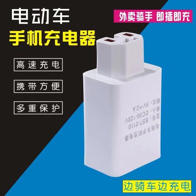 Battery electric car Mobile Phone Car Charger USB interface universal multi-function converter 36V48V60V72 volts