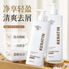 多肽角蛋白洗发水清爽蓬松去屑柔顺净澈角蛋白洗护易清洗洗头露