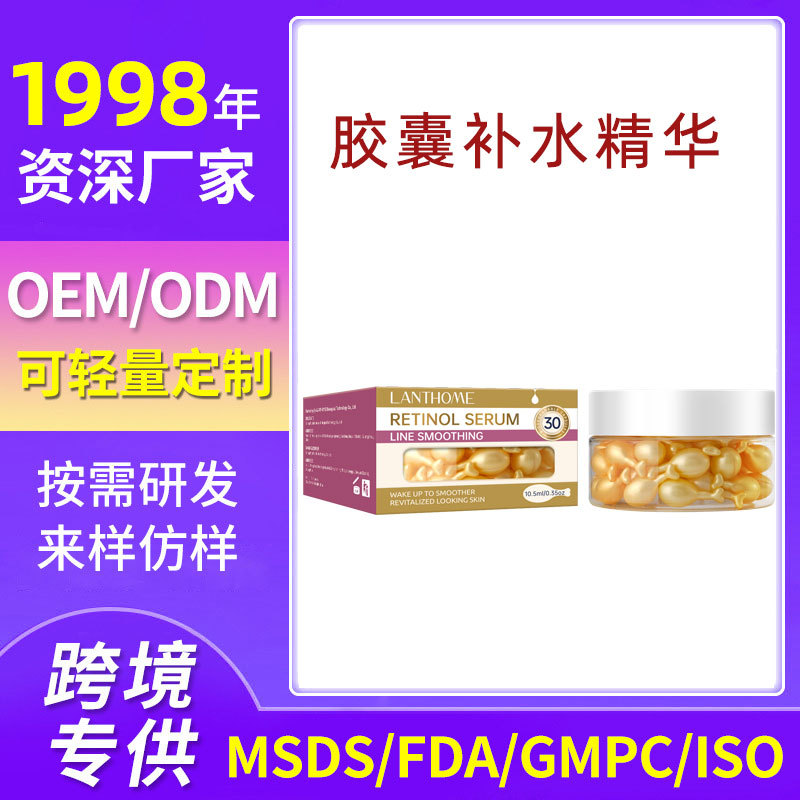 capsule for face