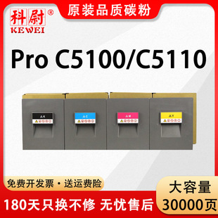 ��ԭ�bƷ�|���m��Ricoh����Pro C5100 C5110�ۺД��a�ͺϙCī��