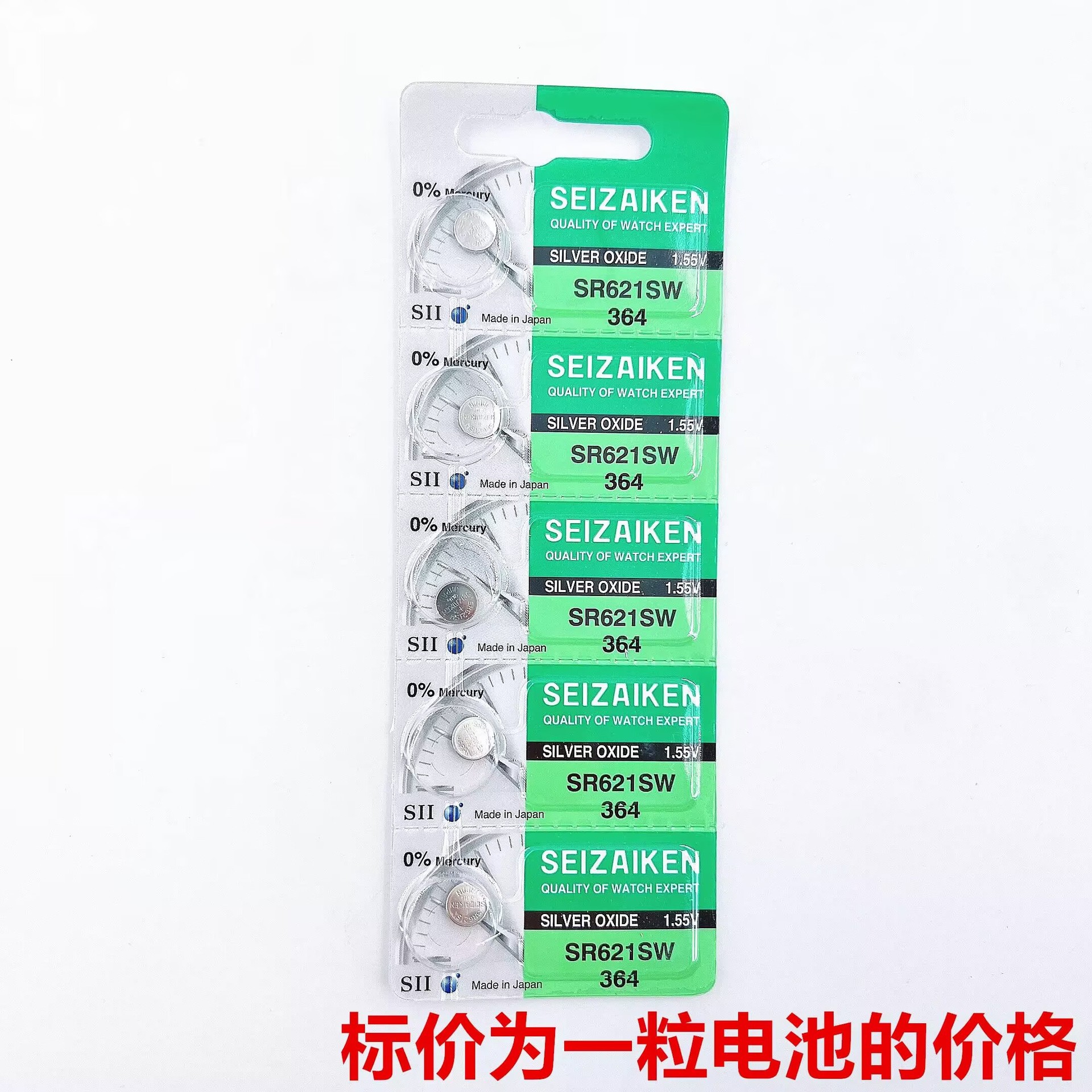 手表电池精工 AG1 364纽扣电池 SR621SW 石英表电池621卡装