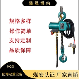 葫芦配件;矿用提升设备;起重葫芦