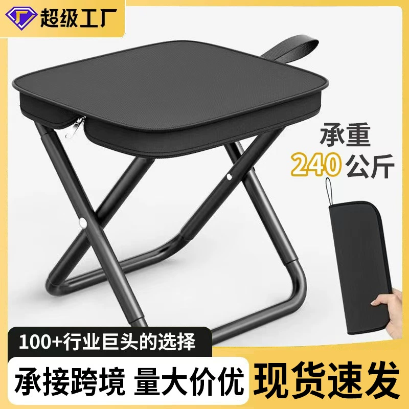 Открытый складной маленький табурет портативный пони для путешествий в кемпинге стиль рыболовный поезд метро высокоскоростной железнодорожный рельсовый брюки сумка табурет