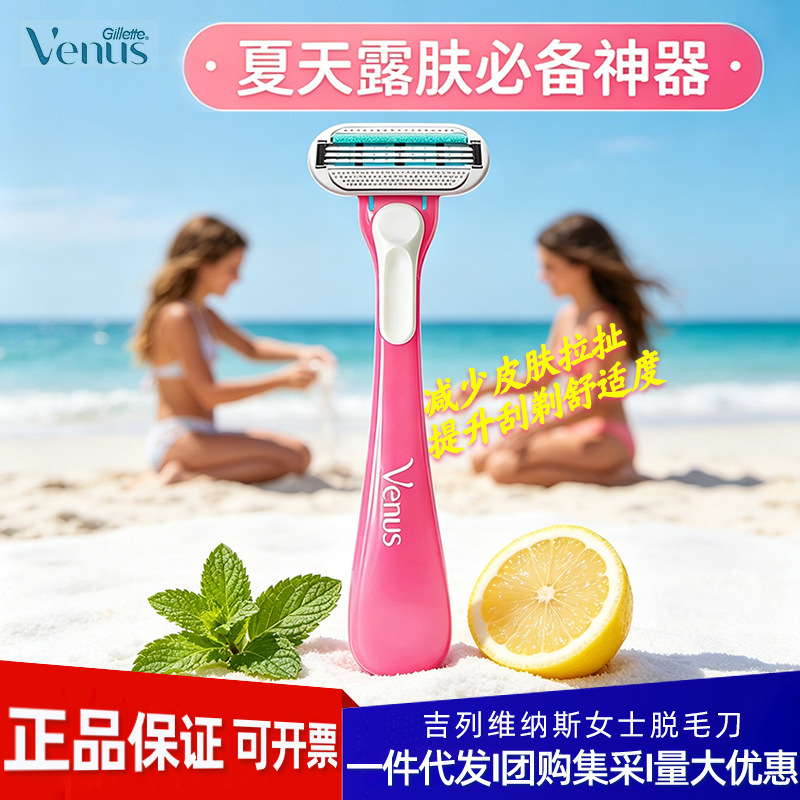 Gillette Venus Small Pink Razor Gentle Hair Removal Razor Manual Underarm Hair Trimmer for Women Shaving Razor