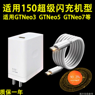�m��realme����GTNeo3������W��GTNeo5����^/������150Wtypec��
