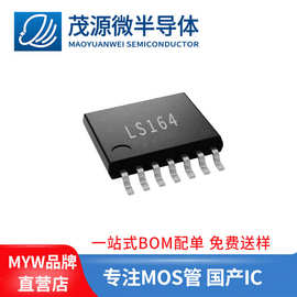 台产SN74LS164DR 丝印LS164 SOP-14 移位寄存器74LS164 SN74LS164