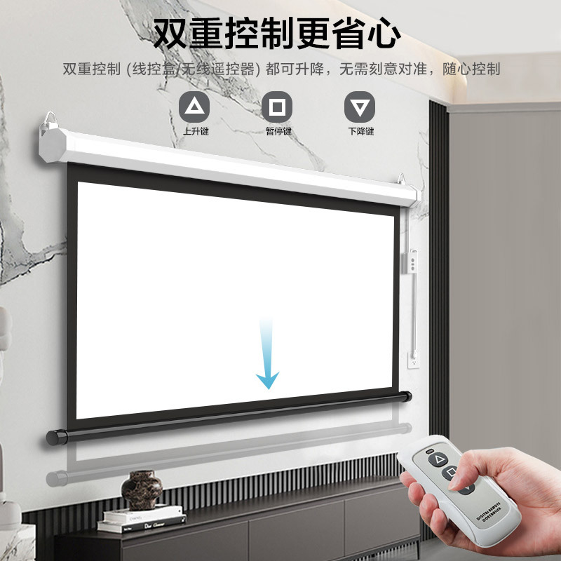 Pantalla de proyección eléctrica con control remoto, elevación automática, adecuada para el hogar, la oficina, el dormitorio, proyector de pared de alta definición, pantalla antiluz.