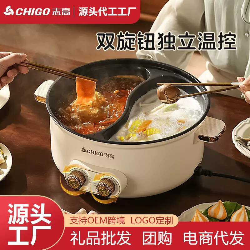 志高鸳鸯锅火锅家用电火锅多功能一体电煮锅宿舍电热火锅专用不粘